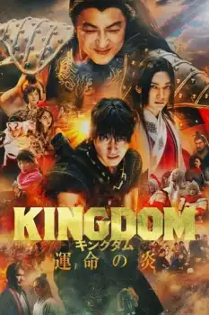 Kingdom III: Kaderin Alevi