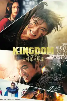 Kingudamu 4: Return of the Great General