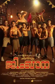 Alappuzha Gymkhana